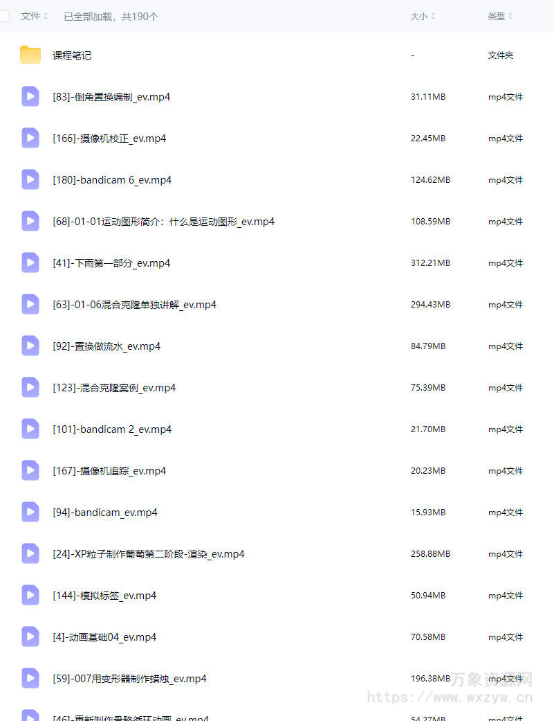 【不缺课】榴芒c4d动画进阶（非零基础）【画质高清有部分课程笔记】