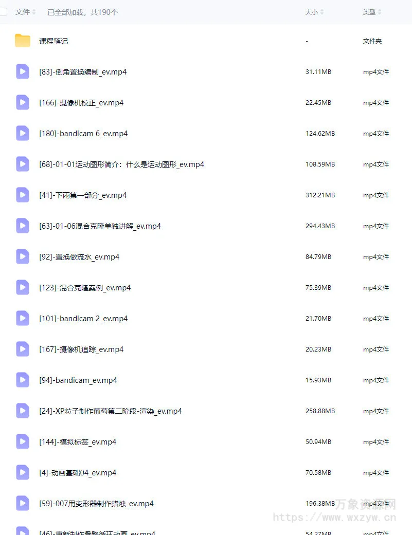 【不缺课】榴芒c4d动画进阶（非零基础）【画质高清有部分课程笔记】