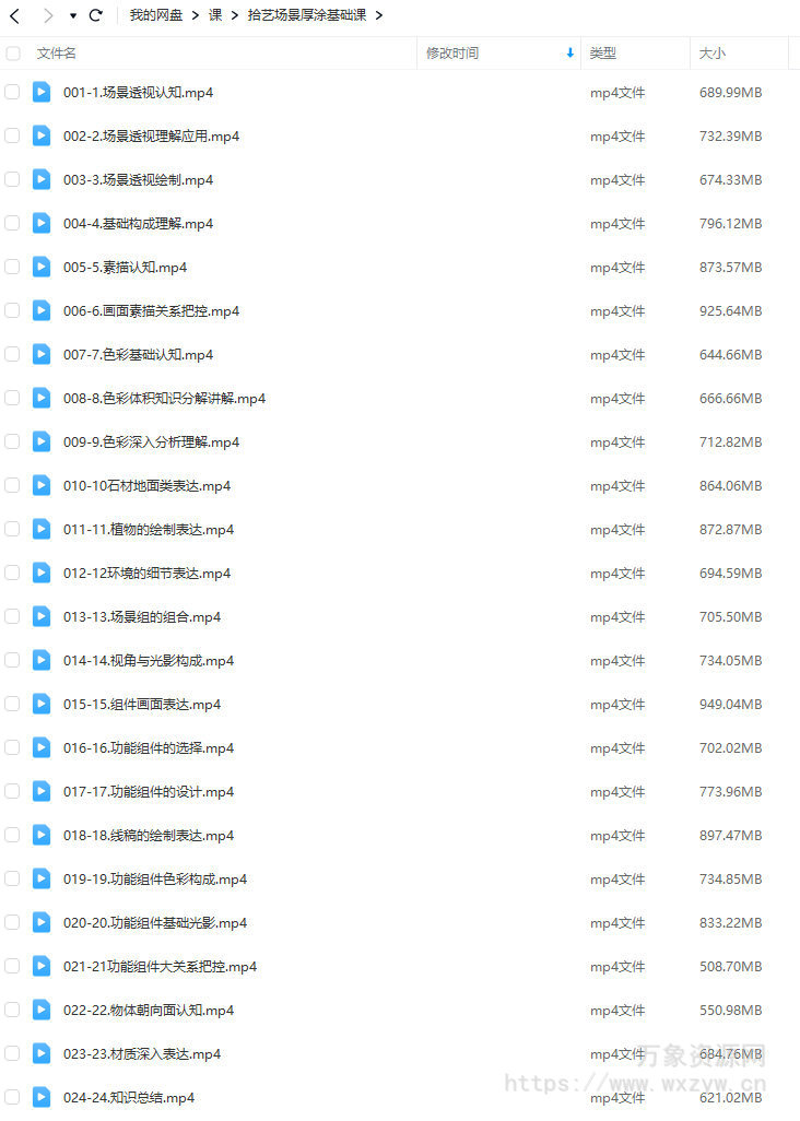 拾艺场景厚涂基础课2023年【画质高清只有视频】