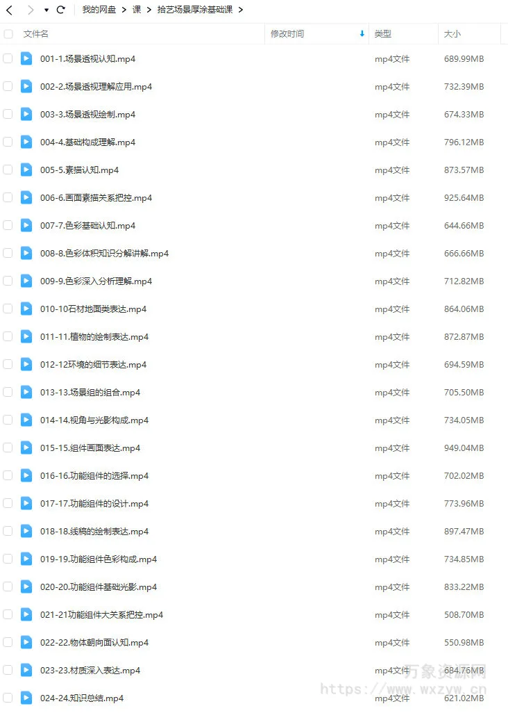 拾艺场景厚涂基础课2023年【画质高清只有视频】