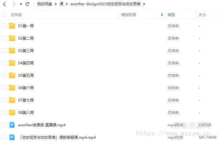 another design2023动态视觉与动态思维【画质不错只有视频】