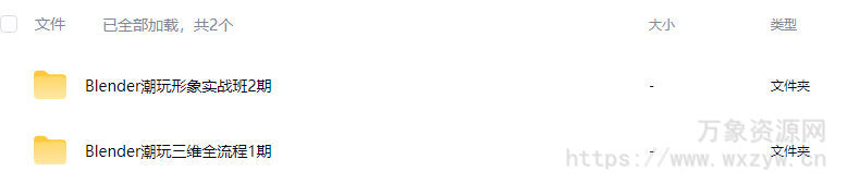 涅槃创设Blender潮玩实战班1期+2期【画质高清有素材】