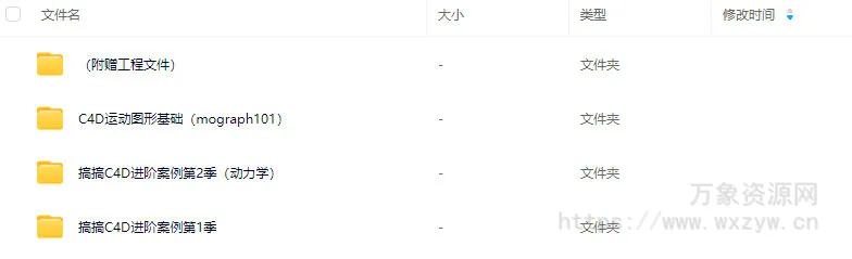 搞搞C4D进阶案例第2季+第1季2024【画质高清有素材】