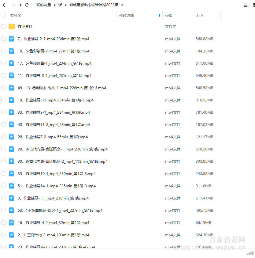 Zhengyu郑彧电影概念设计2023【画质还可以有大部分素材】