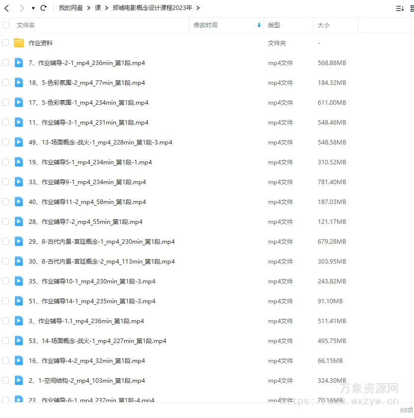 Zhengyu郑彧电影概念设计2023【画质还可以有大部分素材】
