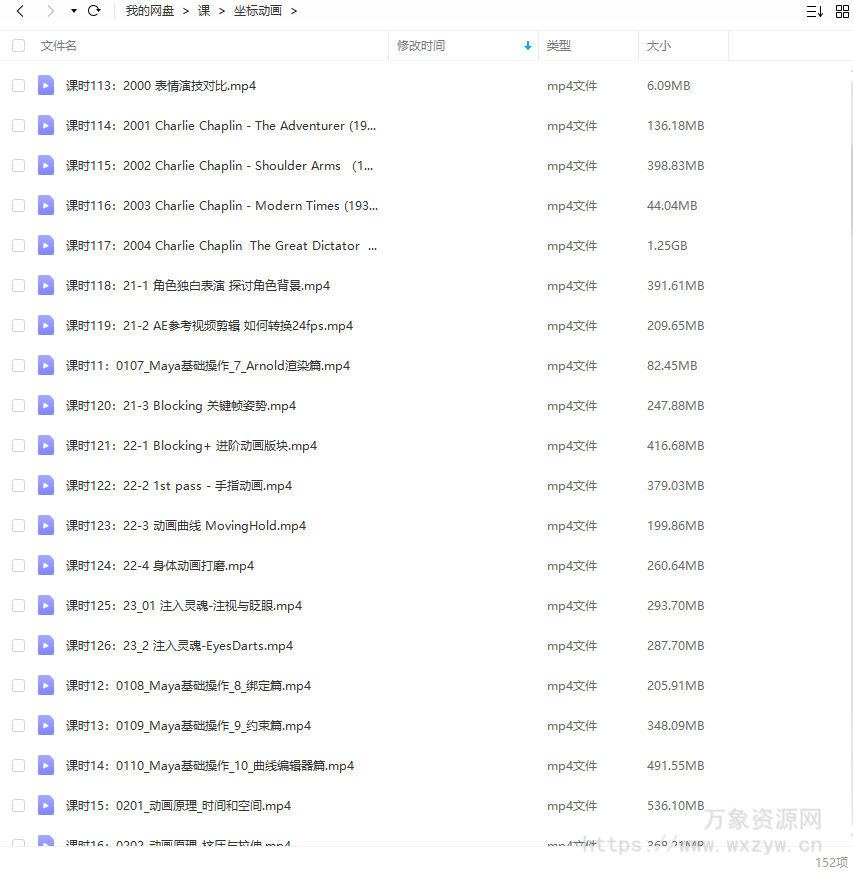 坐标动画第二期【画质高清只有视频】