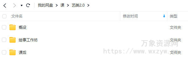 【缺课】艺类WorkShop2.0【画质一般只有视频】