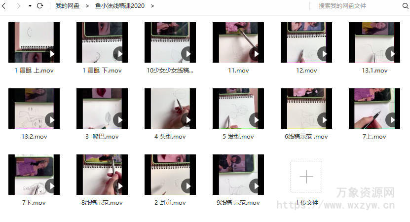 鱼小沫2020少女头像线稿精品课零基础入门【画质高清】