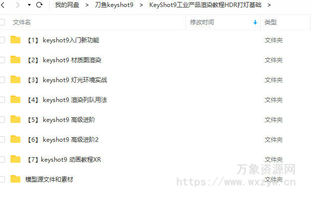 刀鱼keyshot9工业设计产品渲染视频教程【画质高清有素材】