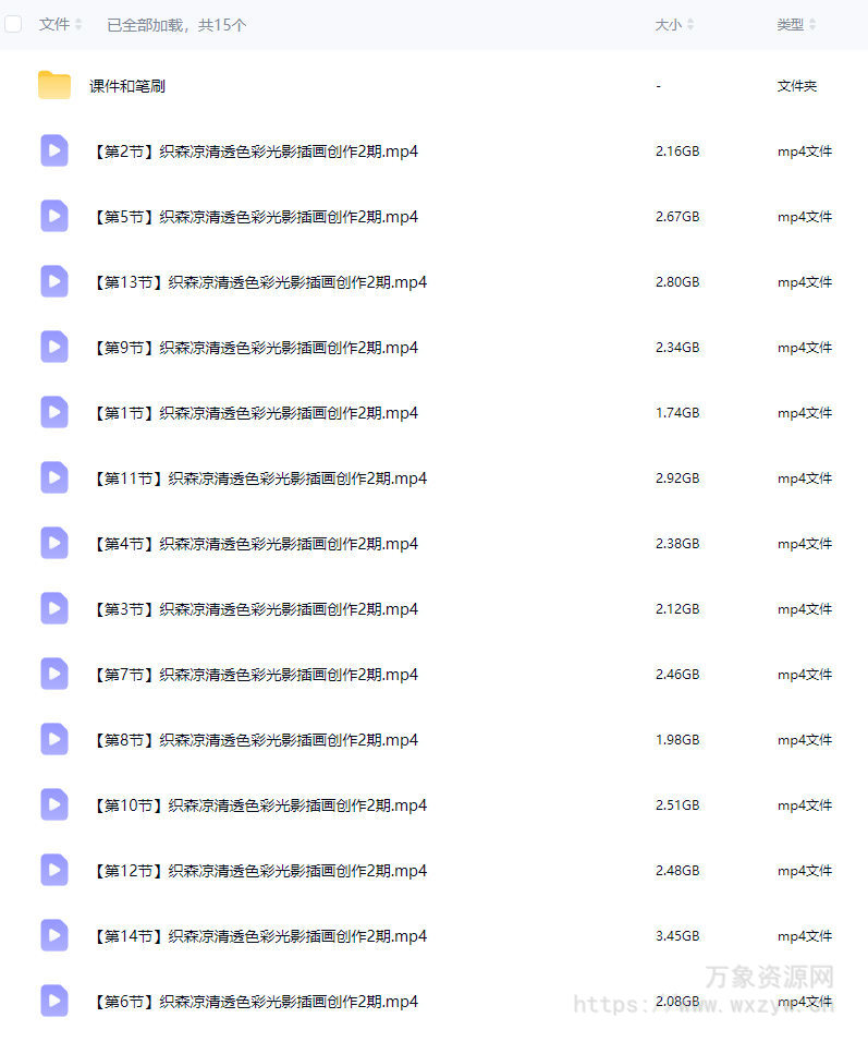 织森凉清透色彩光影插画2025第2期【画质高清有课件笔刷】