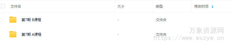 一起玩动画第7期A班+B班【画质高清只有视频】