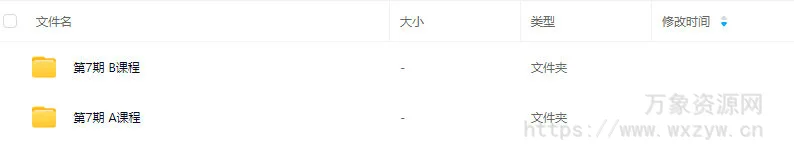 一起玩动画第7期A班+B班【画质高清只有视频】