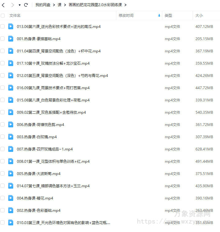 画画的肥龙2023年花园里2.0水彩团练课【画质不错只有视频】