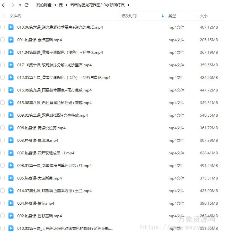 画画的肥龙2023年花园里2.0水彩团练课【画质不错只有视频】