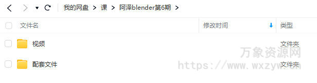 阿泽blender第6期2023年【画质高清有素材】