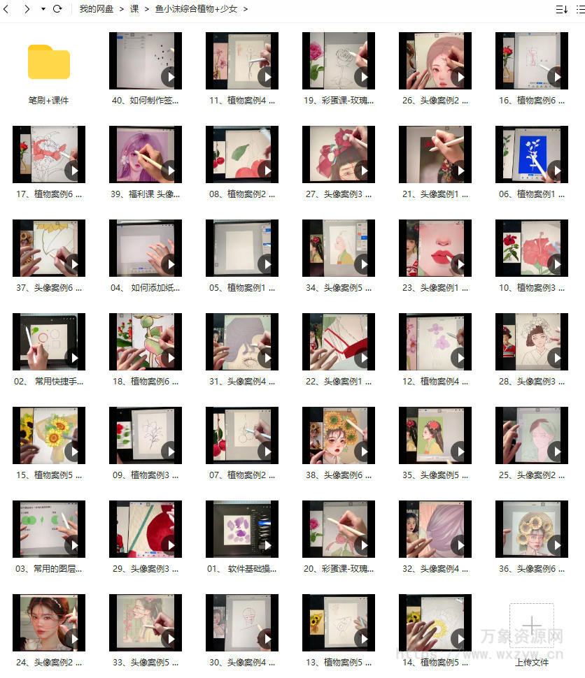 鱼小沫2022年ipad综合团练植物+少女【画质高清有笔刷】