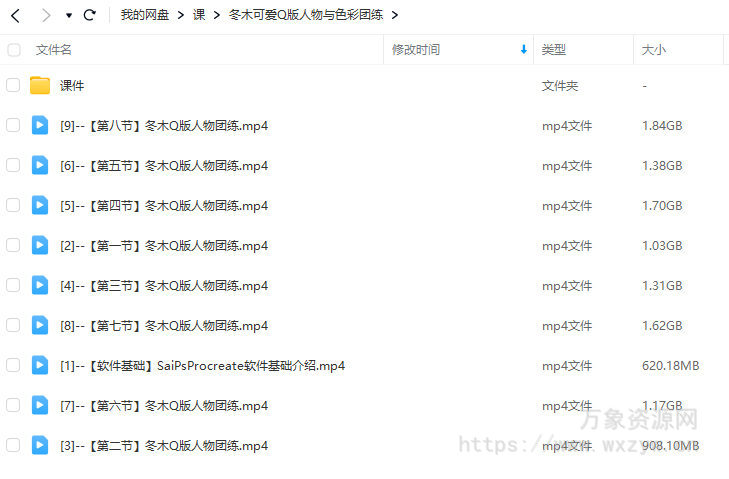 冬木可爱Q版人物与色彩团练2023年10月【画质高清有课件和笔刷】