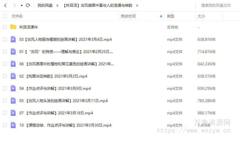 【缺课】吟耳汤古风插画中景与人的浪漫与神韵 – 模拟手绘质感的古风基础插画2021年3月结课【画质高清有笔刷】
