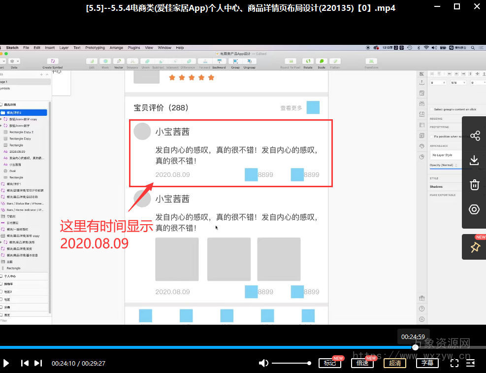 微专业UI设计师全链路第11期2020年8月左右【画质不错有部分素材】