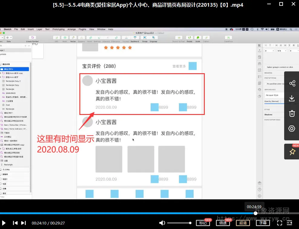 微专业UI设计师全链路第11期2020年8月左右【画质不错有部分素材】
