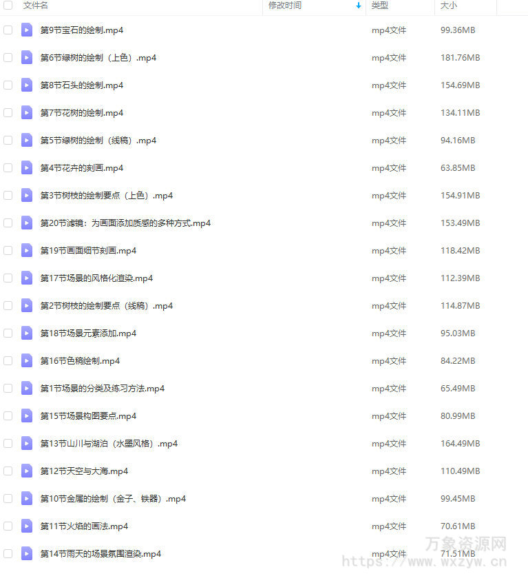 【绘梦CG学院】CG绘画之插画场景入门教程【画质还行只有视频】