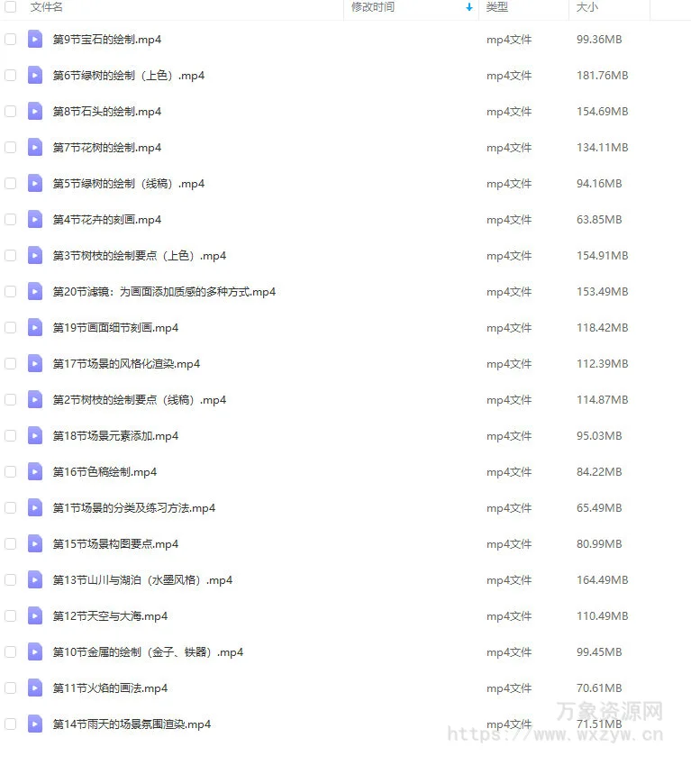 【绘梦CG学院】CG绘画之插画场景入门教程【画质还行只有视频】