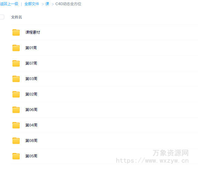 C4D动态全方位第一期2023年【画质高清有大部分素材】