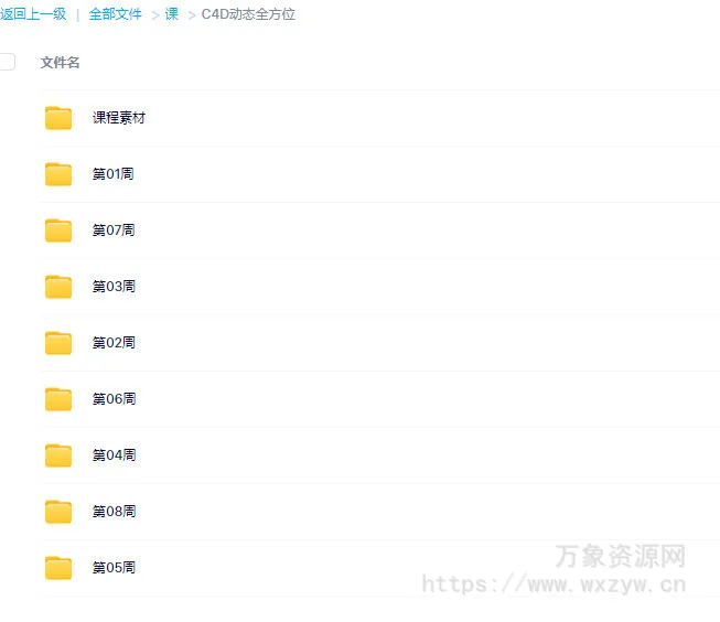 C4D动态全方位第一期2023年【画质高清有大部分素材】