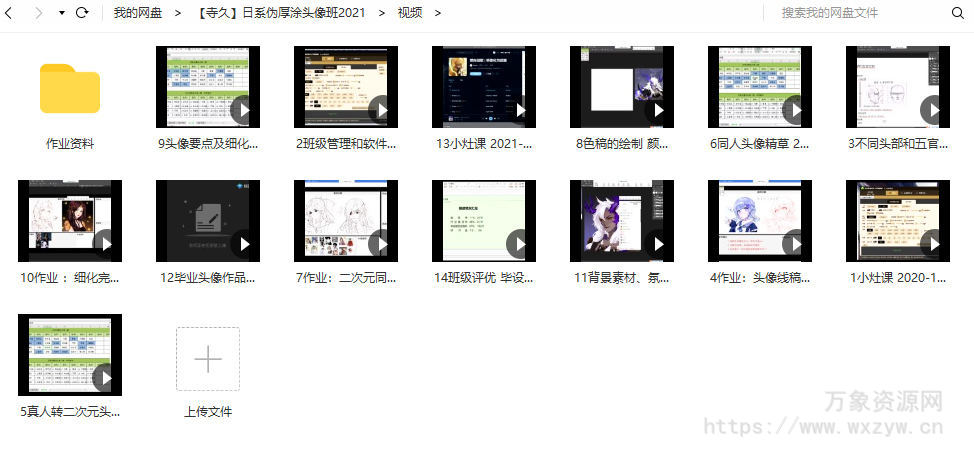 【寺久】日系伪厚涂头像班2021年1月原画人【画质高清有课件】