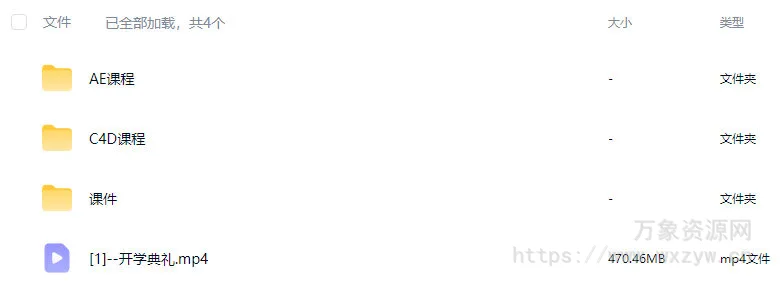 木客教育AE+C4D影视包装设计进阶实训班第2期【画质高清有素材】