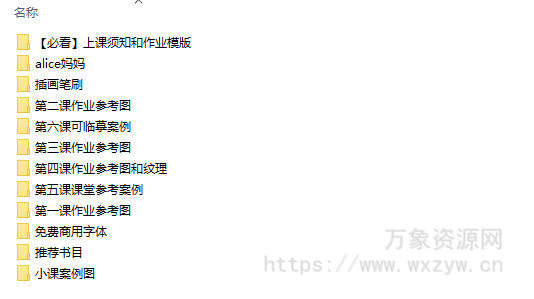 企鹅妈妈商业插画课第10期+第8期【画质不错】