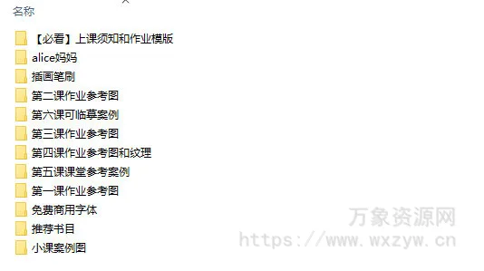 企鹅妈妈商业插画课第10期+第8期【画质不错】