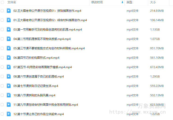 王大霜2023综合材料拼贴插画肌理实验室【画质不错只有视频】