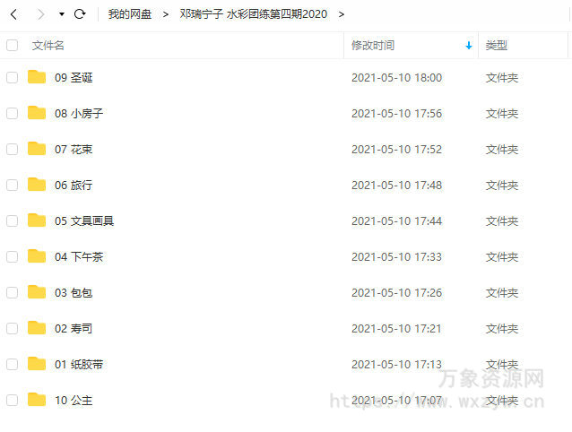 邓瑞宁子 水彩团练第四期2020【画质高清】