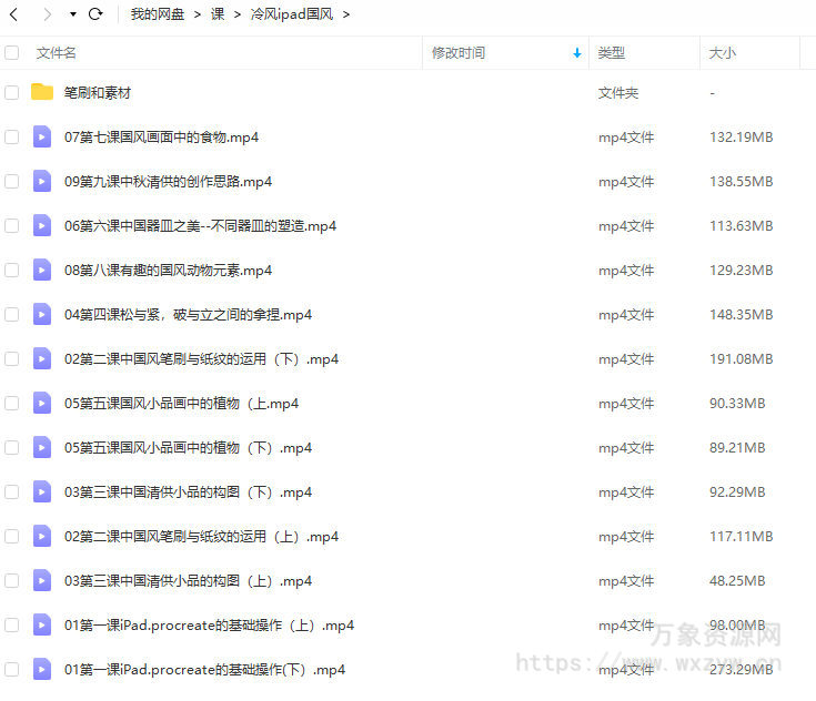 冷风ipad国风静物插画课2022年【画质还行有笔刷】