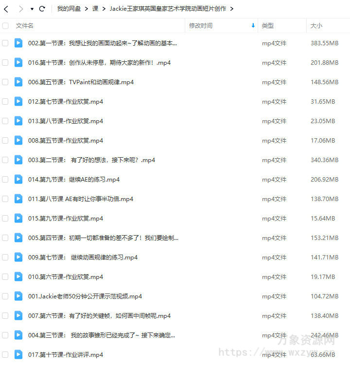 Jackie王家琪2022英国皇家艺术学院动画短片创作【画质还行只有视频】