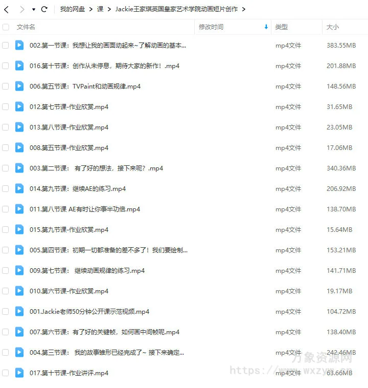 Jackie王家琪2022英国皇家艺术学院动画短片创作【画质还行只有视频】