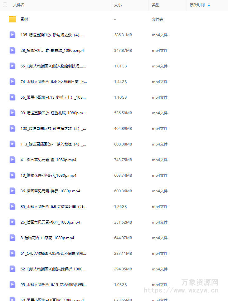 【缺课】鱼柒水彩零基础入门水彩插画入门＋提升【画质高清有大部分素材】