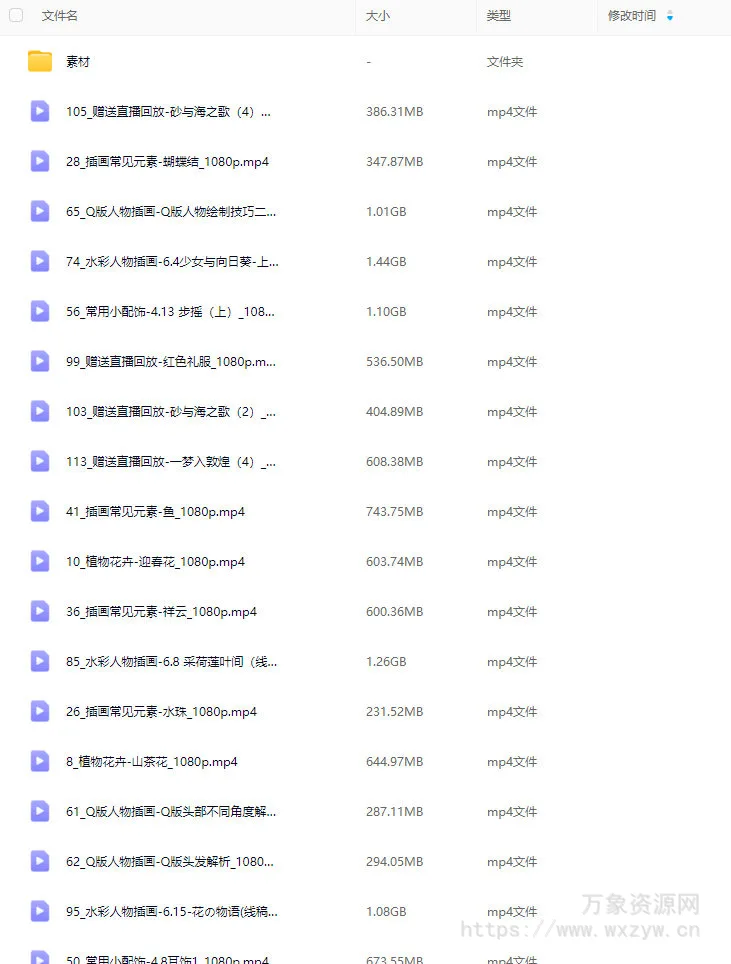 【缺课】鱼柒水彩零基础入门水彩插画入门＋提升【画质高清有大部分素材】