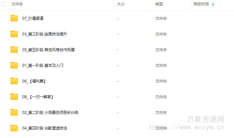 酒窝深深色彩插画系统课第7期2024【画质还可以有课件】