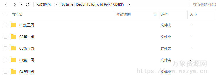 【87time】Redshift for c4d商业渲染教程