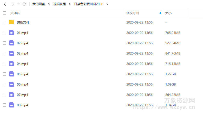 眠川利-立绘与色彩光影 2020年新插画课程
