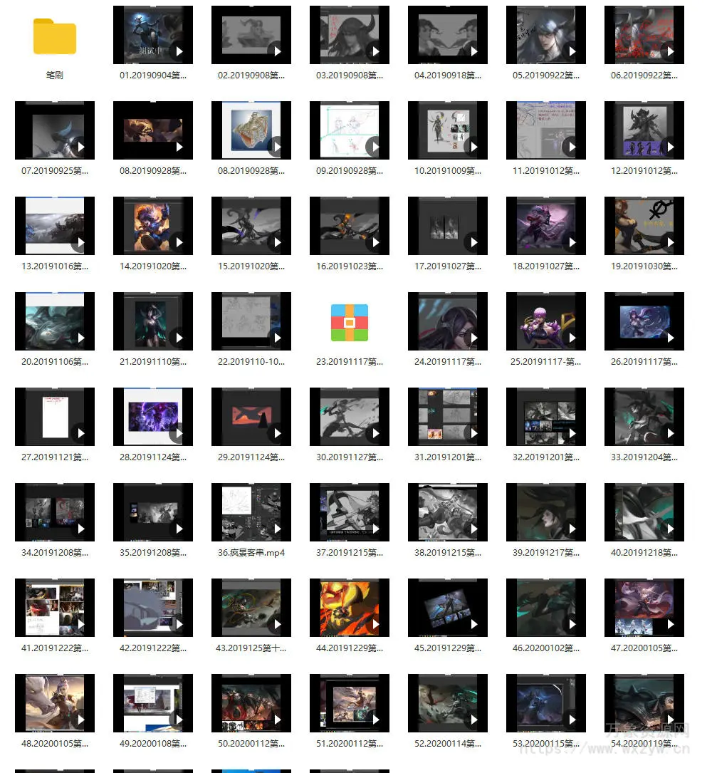 枭瞳精英班第四期2020年插画教程有笔刷