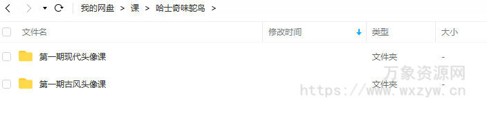 哈士奇味的鸵鸟古风+现代头像课2022年ipad插画教程第1期【画质高清有笔刷】