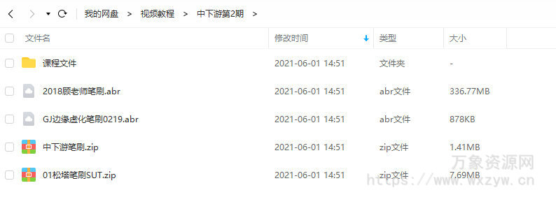 【咸鱼中下游】第2期插画班2018年【画质高清有笔刷】