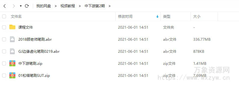 【咸鱼中下游】第2期插画班2018年【画质高清有笔刷】