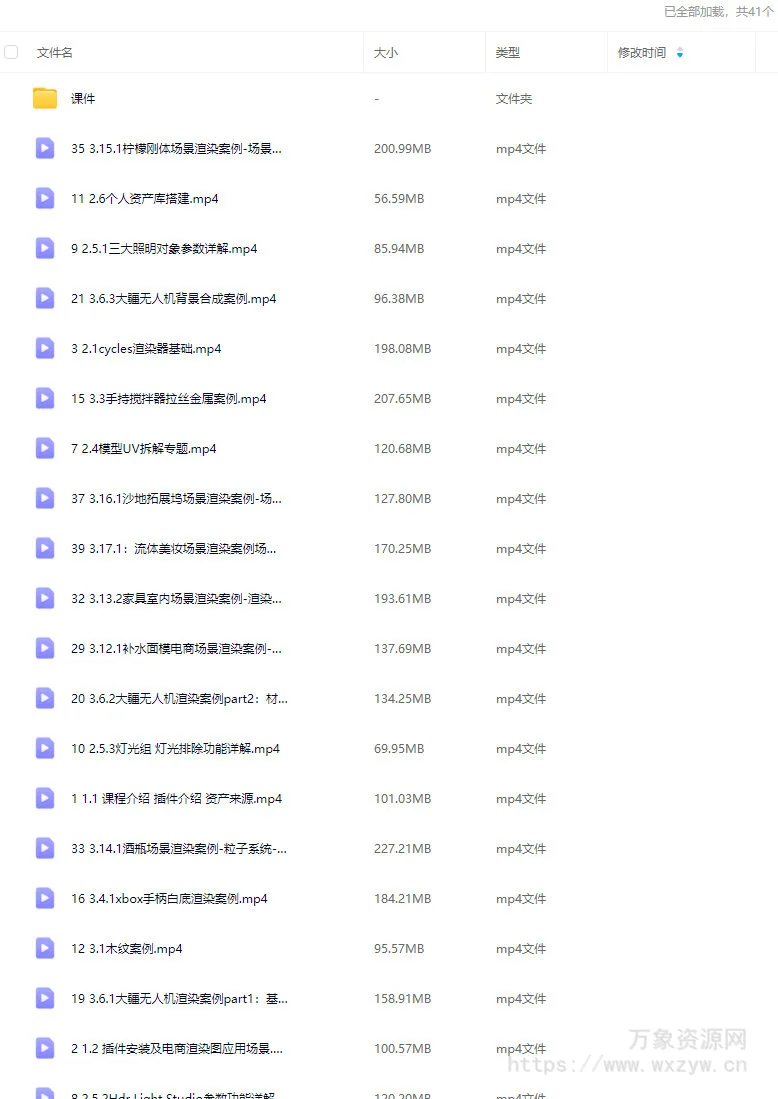 大杨的Blender产品电商渲染课2024【画质高清有素材】