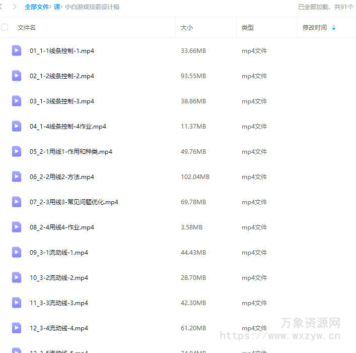 小白游戏技能设计稿【画质还可以只有视频】