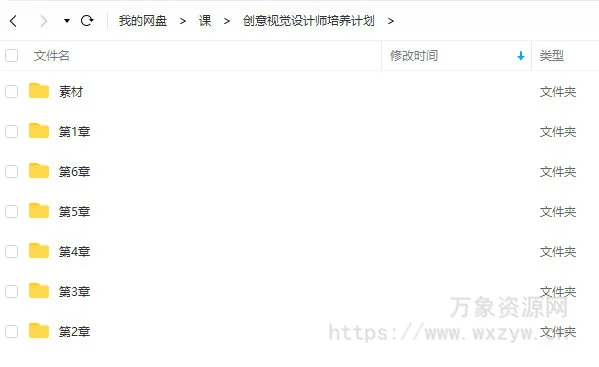 创意视觉设计师培养计划万晨曦卢帅曹凡2021年【画质高清有部分素材】