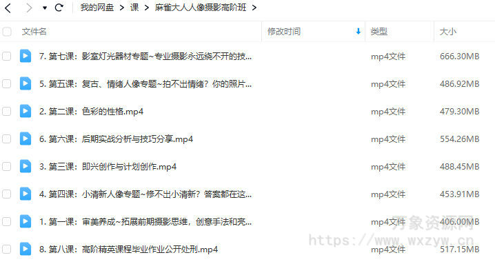 麻雀大人人像摄影高阶班2022年1月结课【画质一般只有视频】